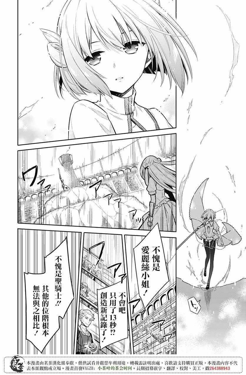 《刺客的慈悲》漫画最新章节第11话免费下拉式在线观看章节第【43】张图片