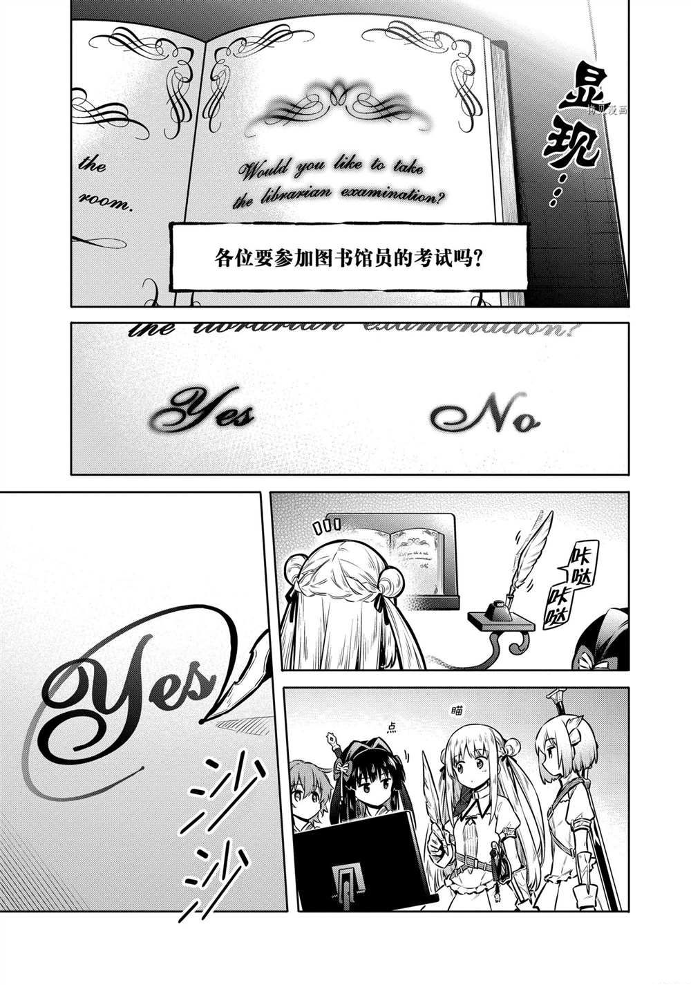 《刺客的慈悲》漫画最新章节第40话 试看版免费下拉式在线观看章节第【28】张图片