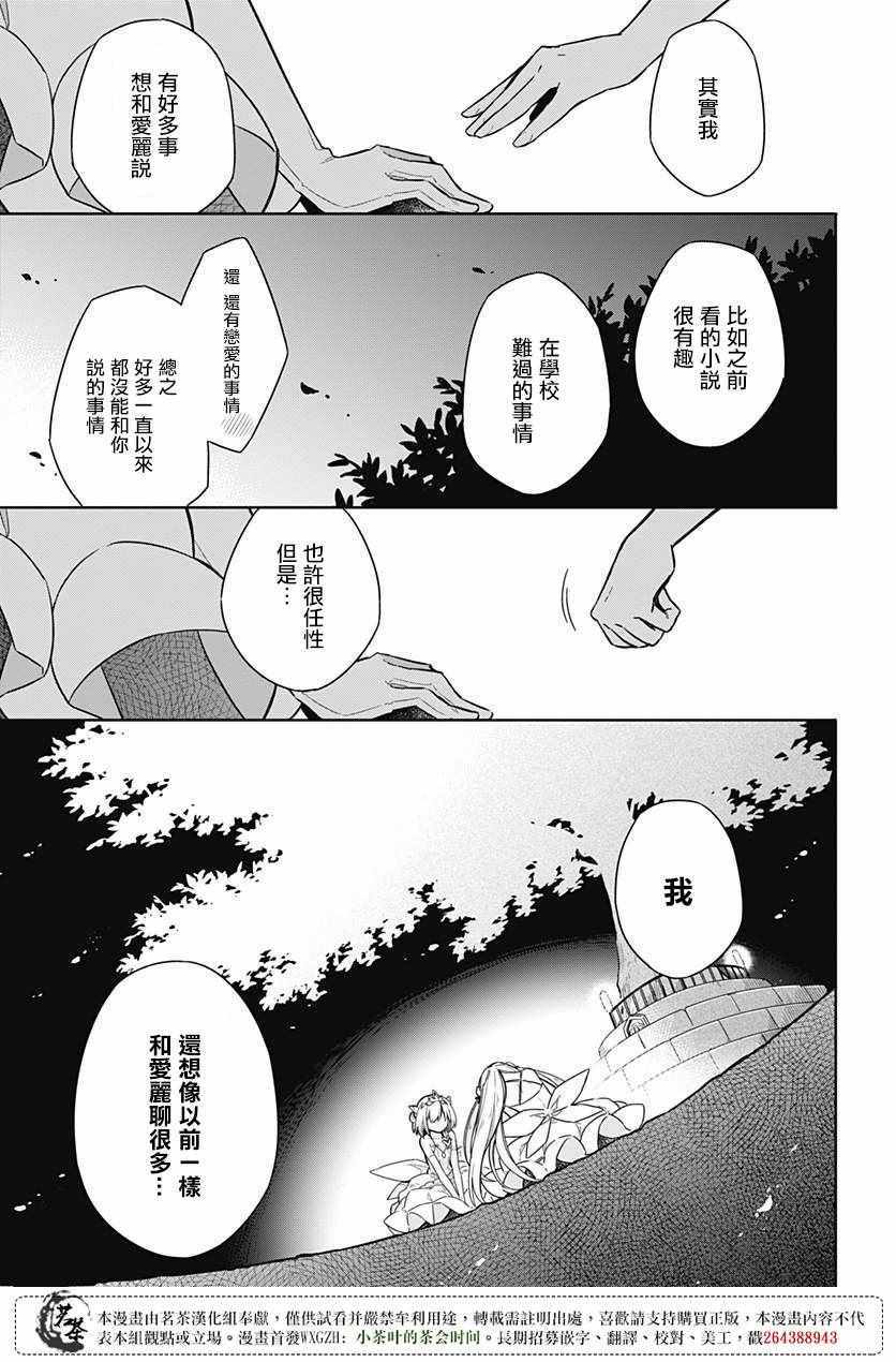 《刺客的慈悲》漫画最新章节第12话免费下拉式在线观看章节第【41】张图片