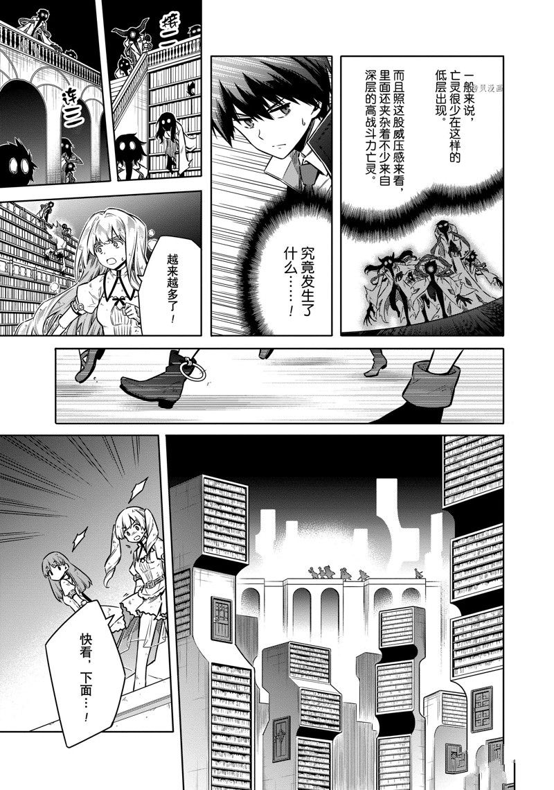 《刺客的慈悲》漫画最新章节第47话 试看版免费下拉式在线观看章节第【9】张图片