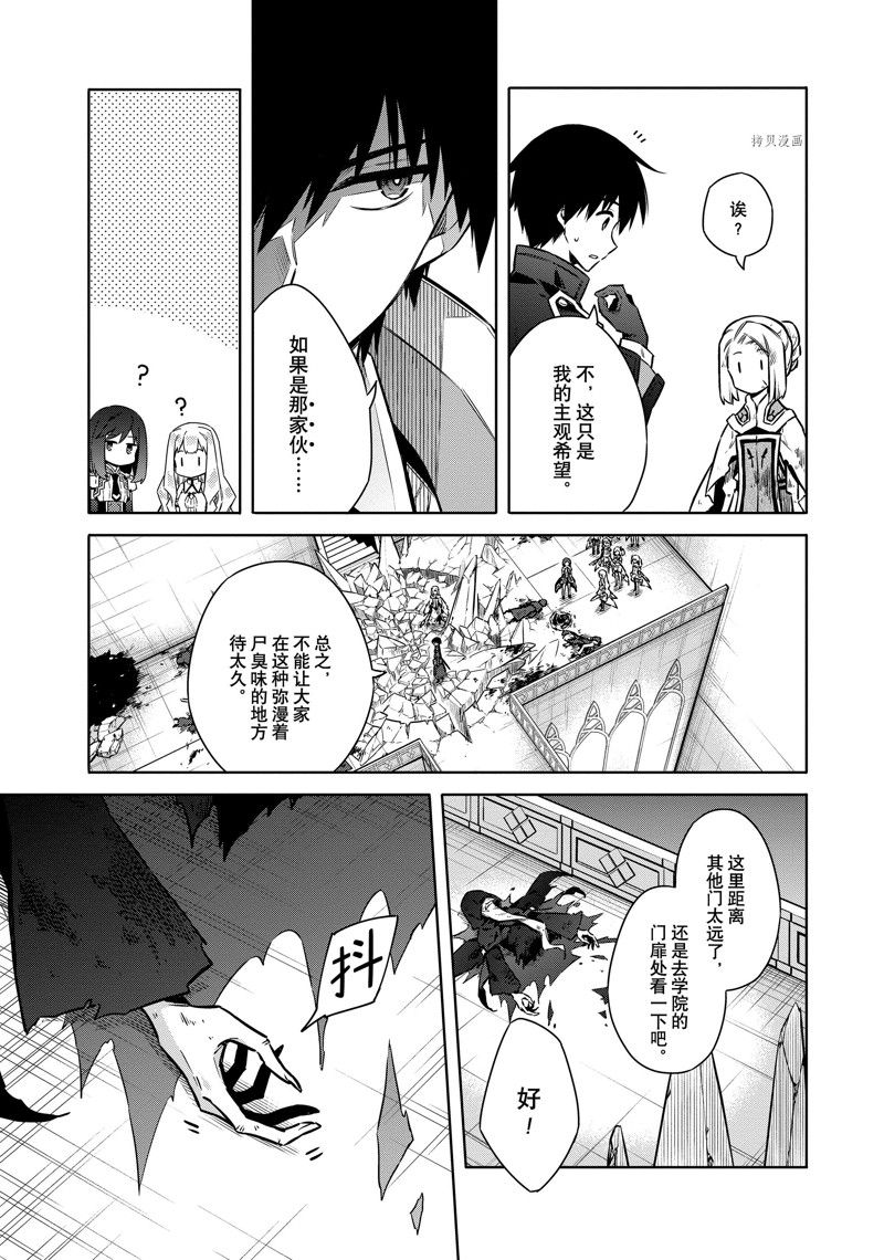 《刺客的慈悲》漫画最新章节第46话 试看版免费下拉式在线观看章节第【40】张图片