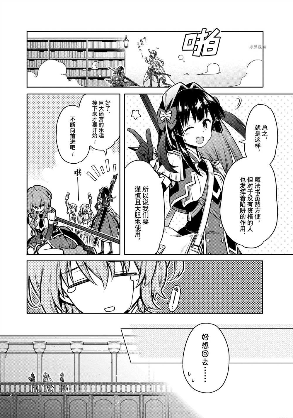 《刺客的慈悲》漫画最新章节第40话 试看版免费下拉式在线观看章节第【25】张图片