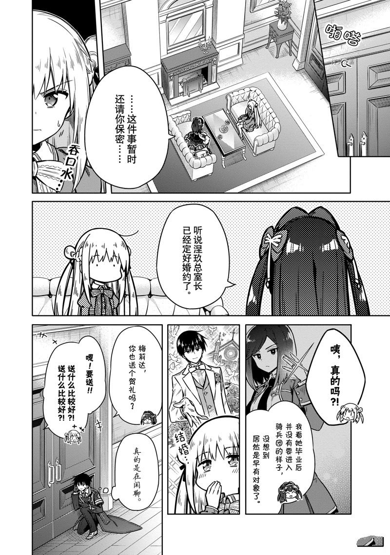 《刺客的慈悲》漫画最新章节第58话 试看版免费下拉式在线观看章节第【8】张图片