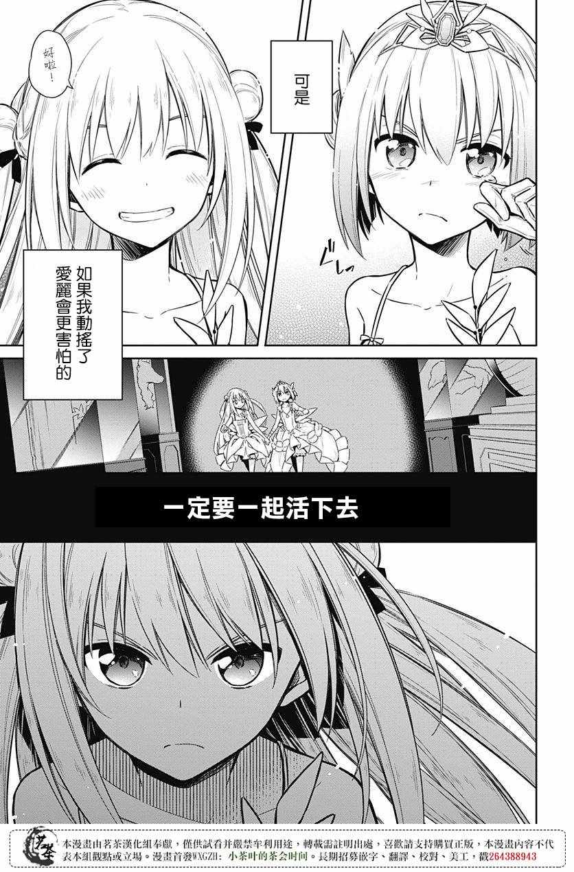 《刺客的慈悲》漫画最新章节第13话免费下拉式在线观看章节第【36】张图片