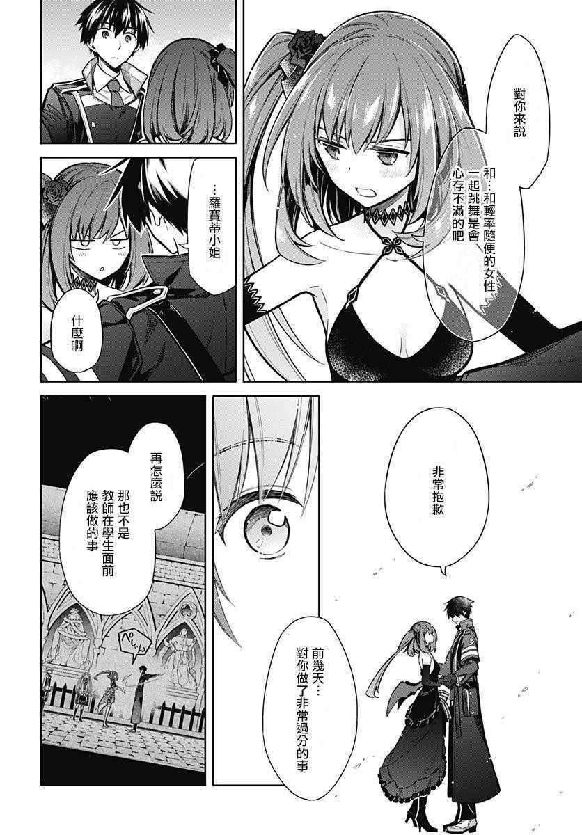 《刺客的慈悲》漫画最新章节第17话免费下拉式在线观看章节第【6】张图片