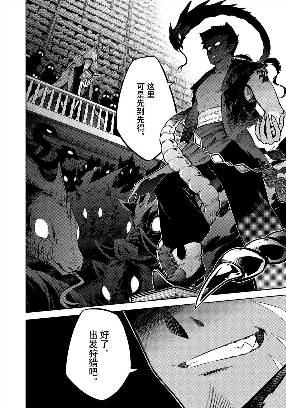 《刺客的慈悲》漫画最新章节第38话 试看版免费下拉式在线观看章节第【28】张图片