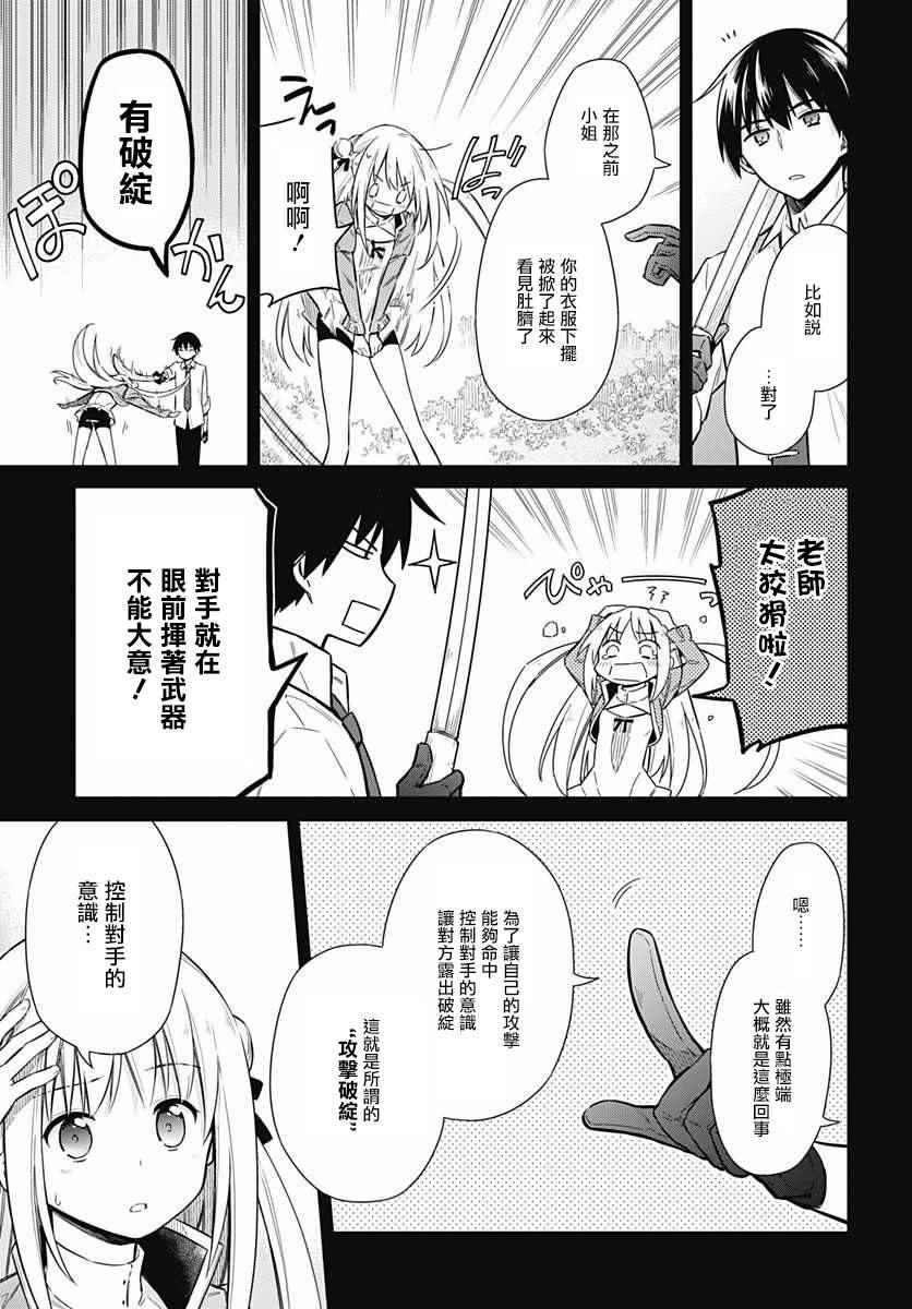 《刺客的慈悲》漫画最新章节第7话免费下拉式在线观看章节第【9】张图片