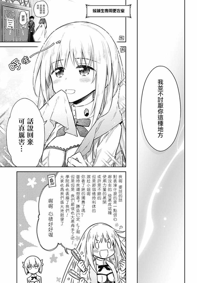 《刺客的慈悲》漫画最新章节第24话免费下拉式在线观看章节第【26】张图片