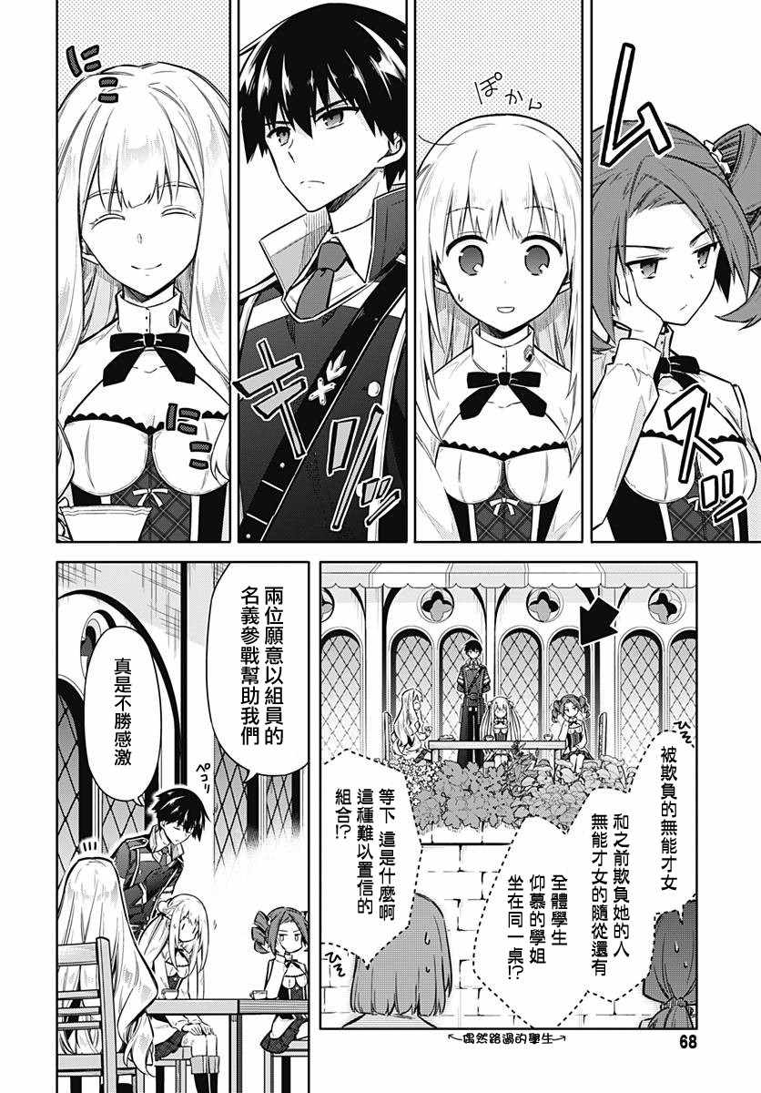 《刺客的慈悲》漫画最新章节第21话免费下拉式在线观看章节第【14】张图片