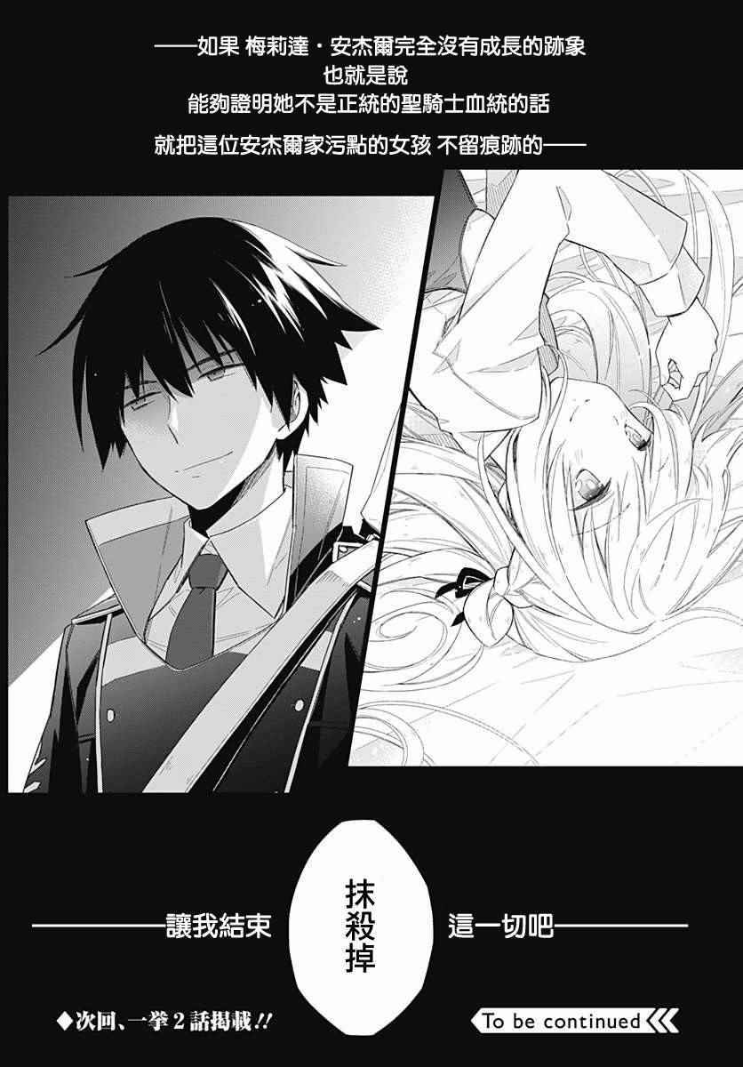 《刺客的慈悲》漫画最新章节第1话免费下拉式在线观看章节第【55】张图片