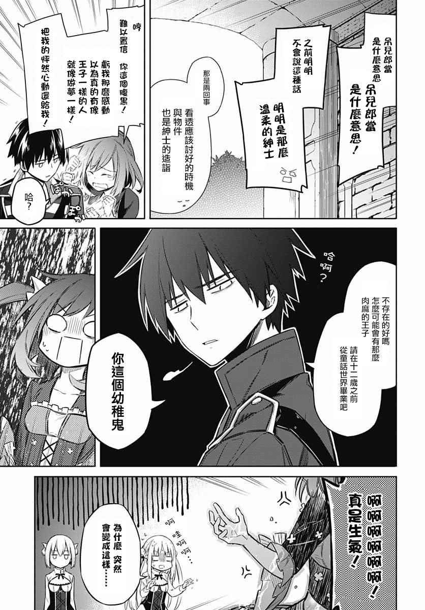 《刺客的慈悲》漫画最新章节第7话免费下拉式在线观看章节第【31】张图片