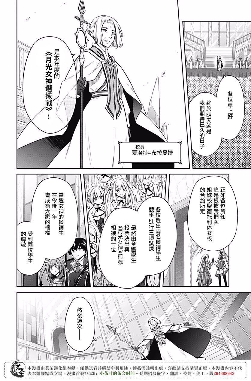 《刺客的慈悲》漫画最新章节第18话免费下拉式在线观看章节第【18】张图片