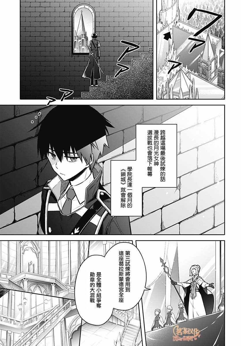 《刺客的慈悲》漫画最新章节第26话免费下拉式在线观看章节第【29】张图片