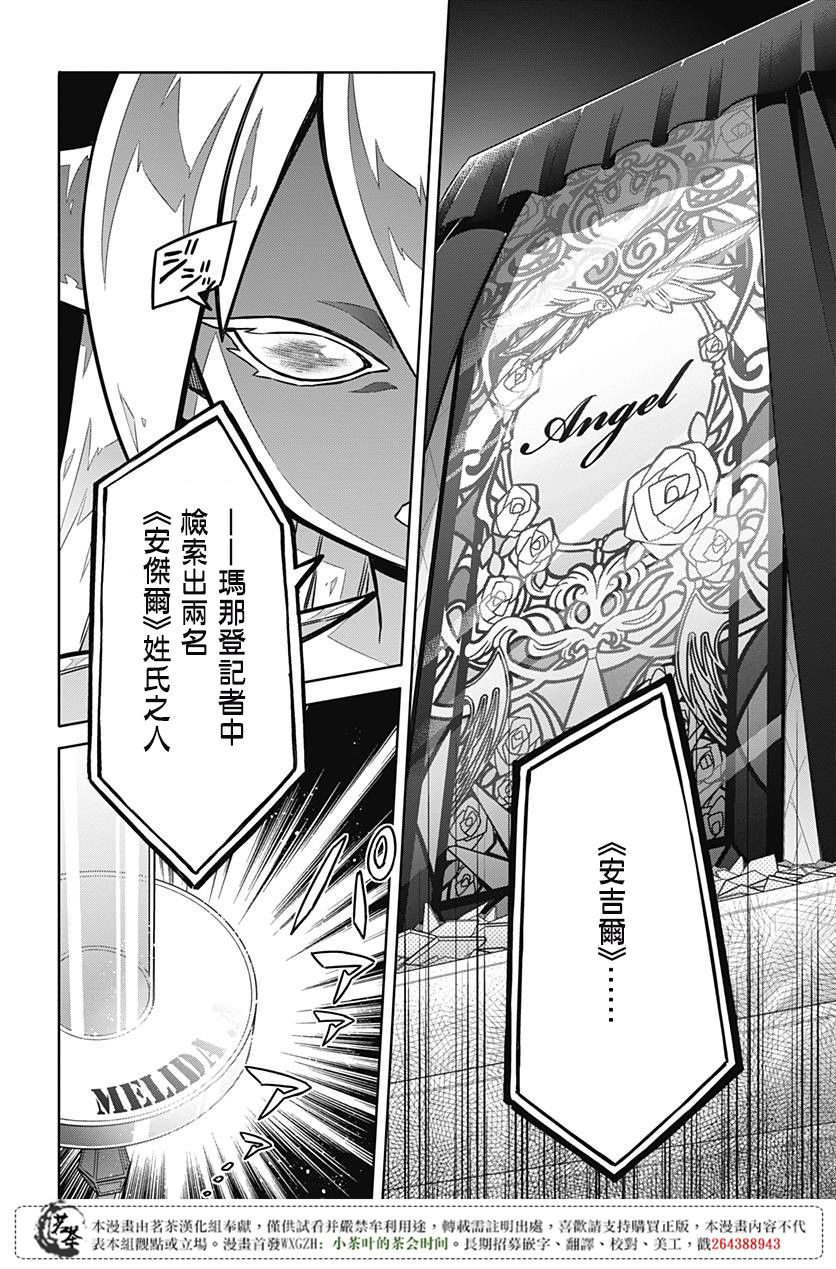 《刺客的慈悲》漫画最新章节第19话免费下拉式在线观看章节第【40】张图片