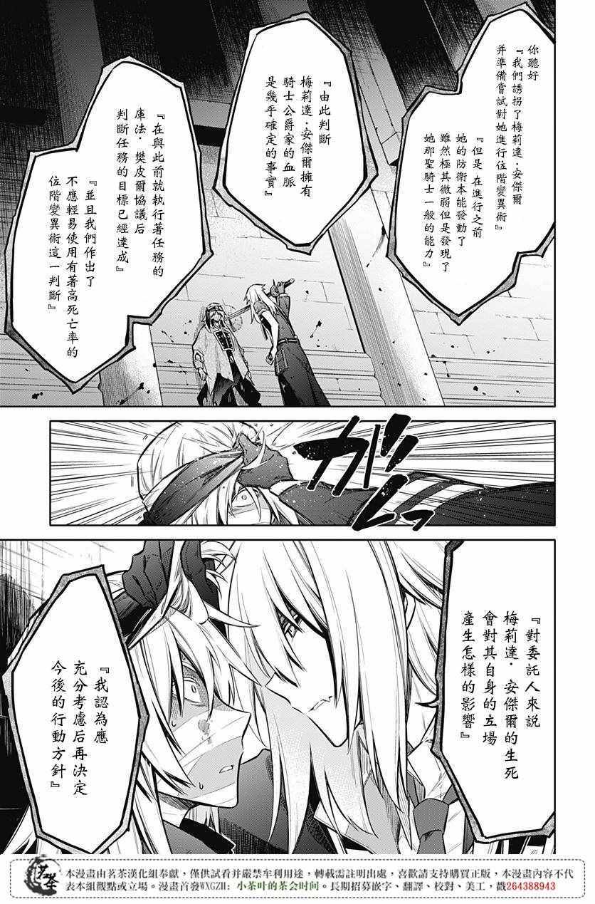 《刺客的慈悲》漫画最新章节第16话免费下拉式在线观看章节第【39】张图片