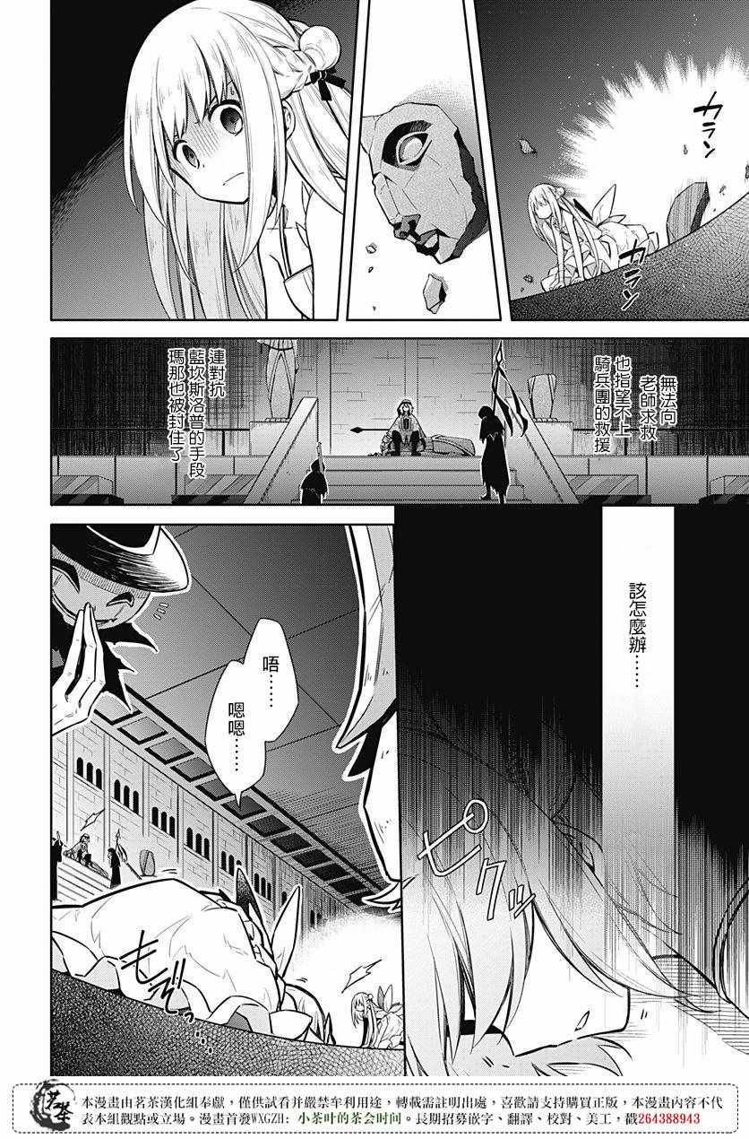 《刺客的慈悲》漫画最新章节第13话免费下拉式在线观看章节第【21】张图片