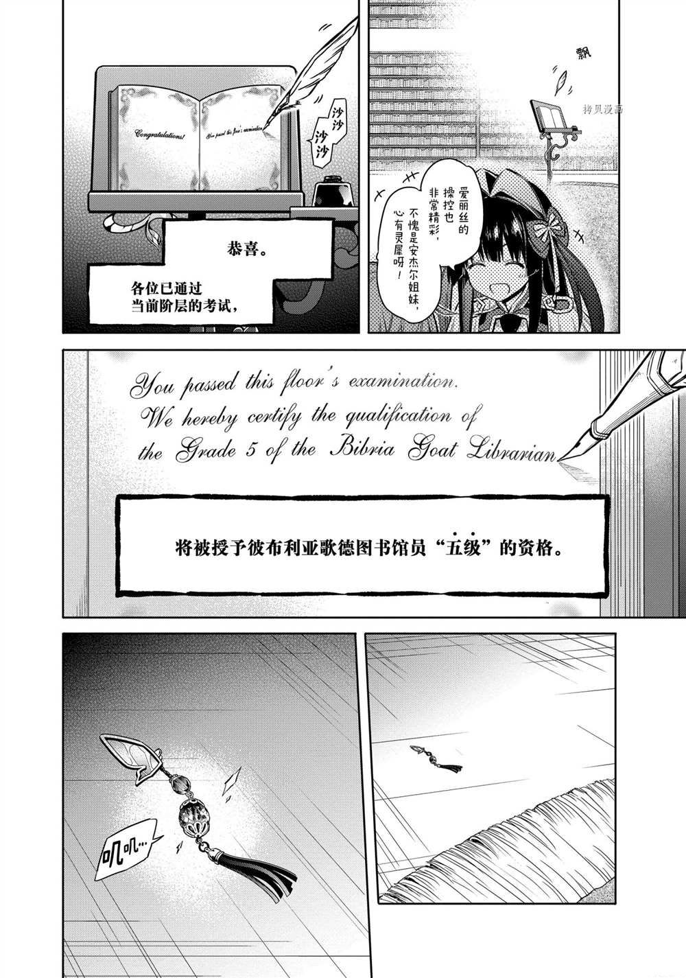 《刺客的慈悲》漫画最新章节第41话 试看版免费下拉式在线观看章节第【30】张图片