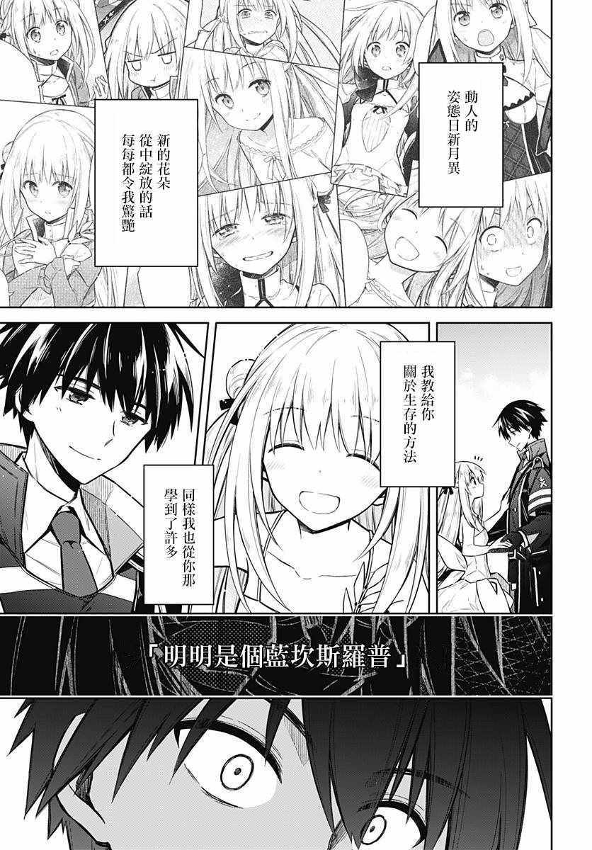 《刺客的慈悲》漫画最新章节第17话免费下拉式在线观看章节第【23】张图片