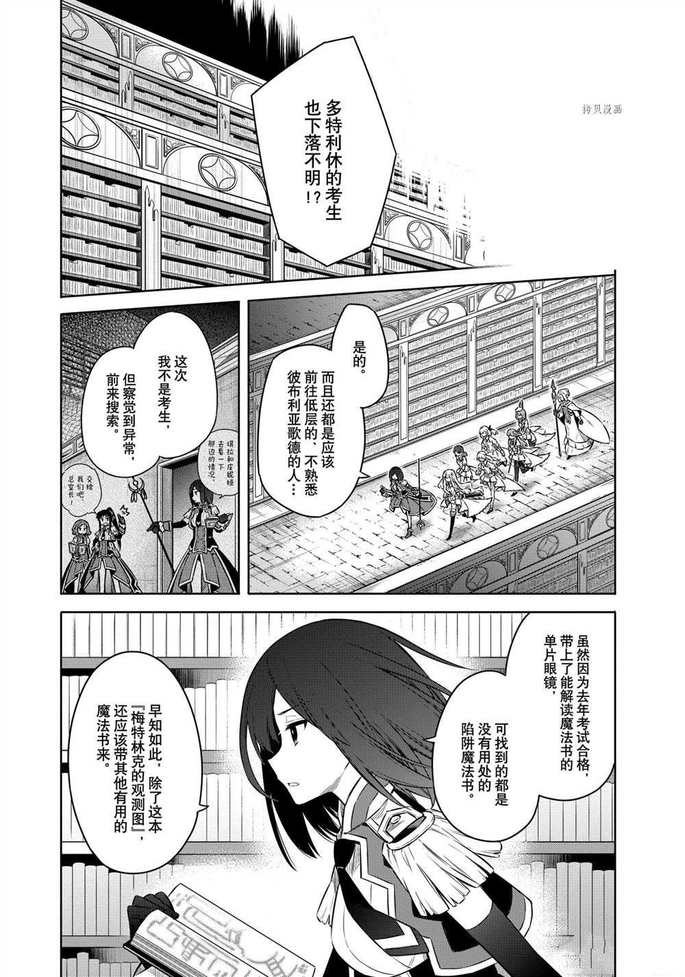 《刺客的慈悲》漫画最新章节第43话 试看版免费下拉式在线观看章节第【20】张图片