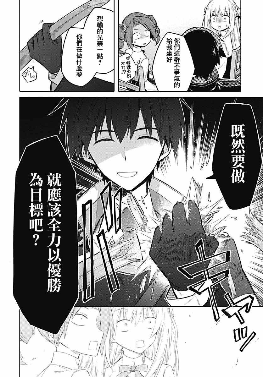 《刺客的慈悲》漫画最新章节第21话免费下拉式在线观看章节第【24】张图片