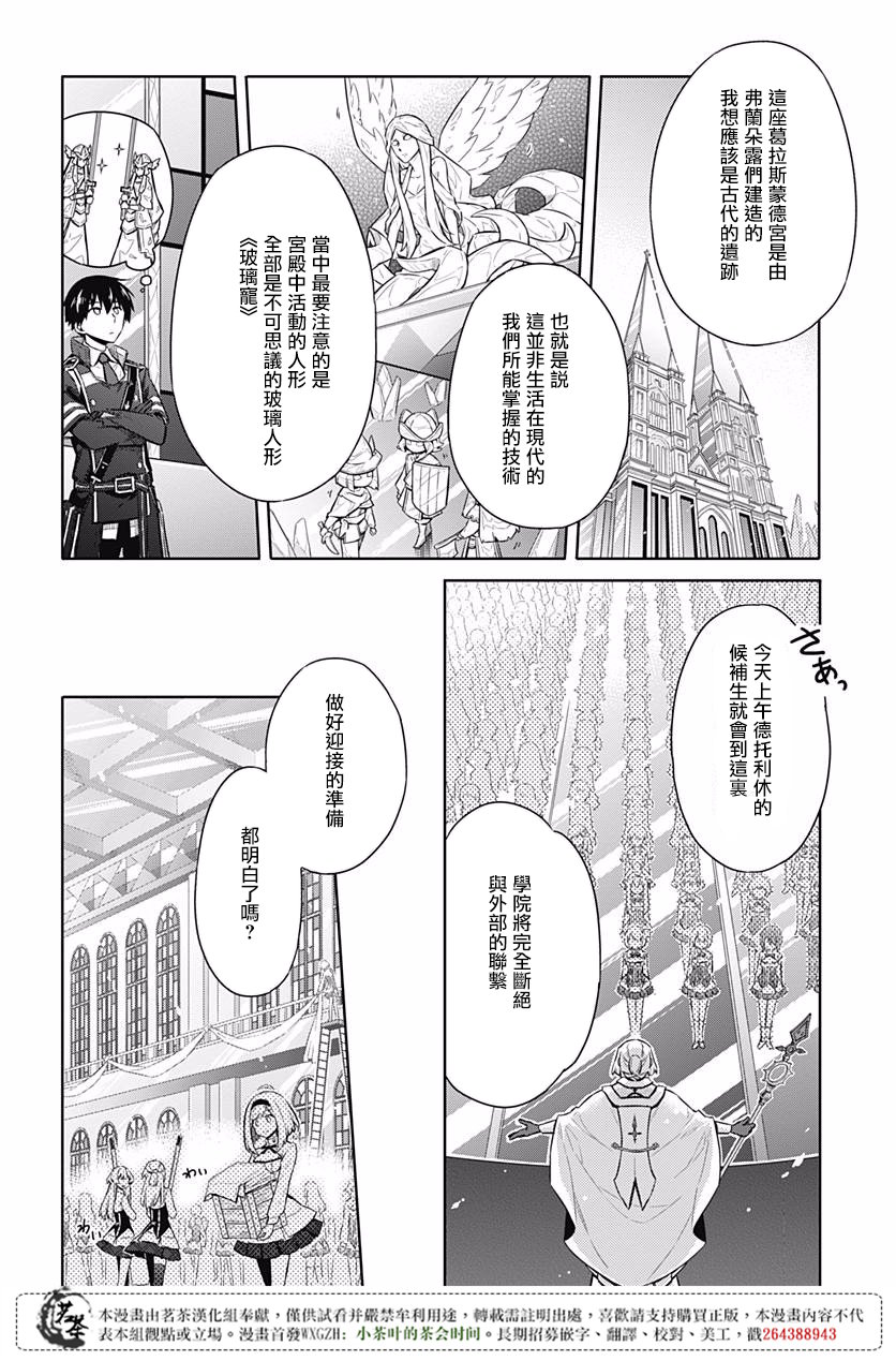 《刺客的慈悲》漫画最新章节第18话免费下拉式在线观看章节第【20】张图片