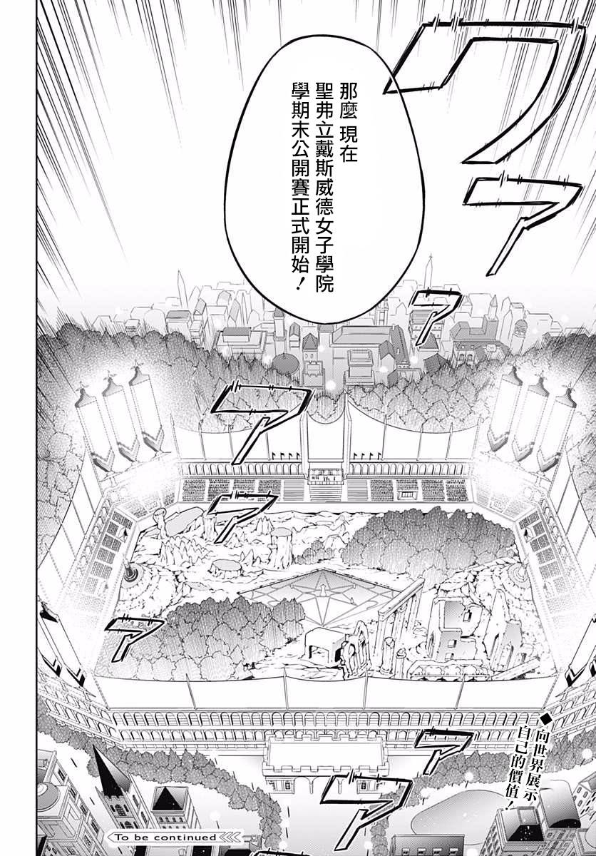 《刺客的慈悲》漫画最新章节第8话免费下拉式在线观看章节第【40】张图片