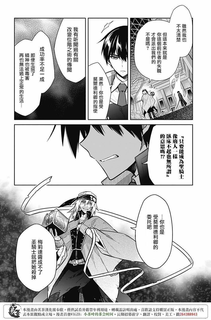 《刺客的慈悲》漫画最新章节第15话免费下拉式在线观看章节第【31】张图片