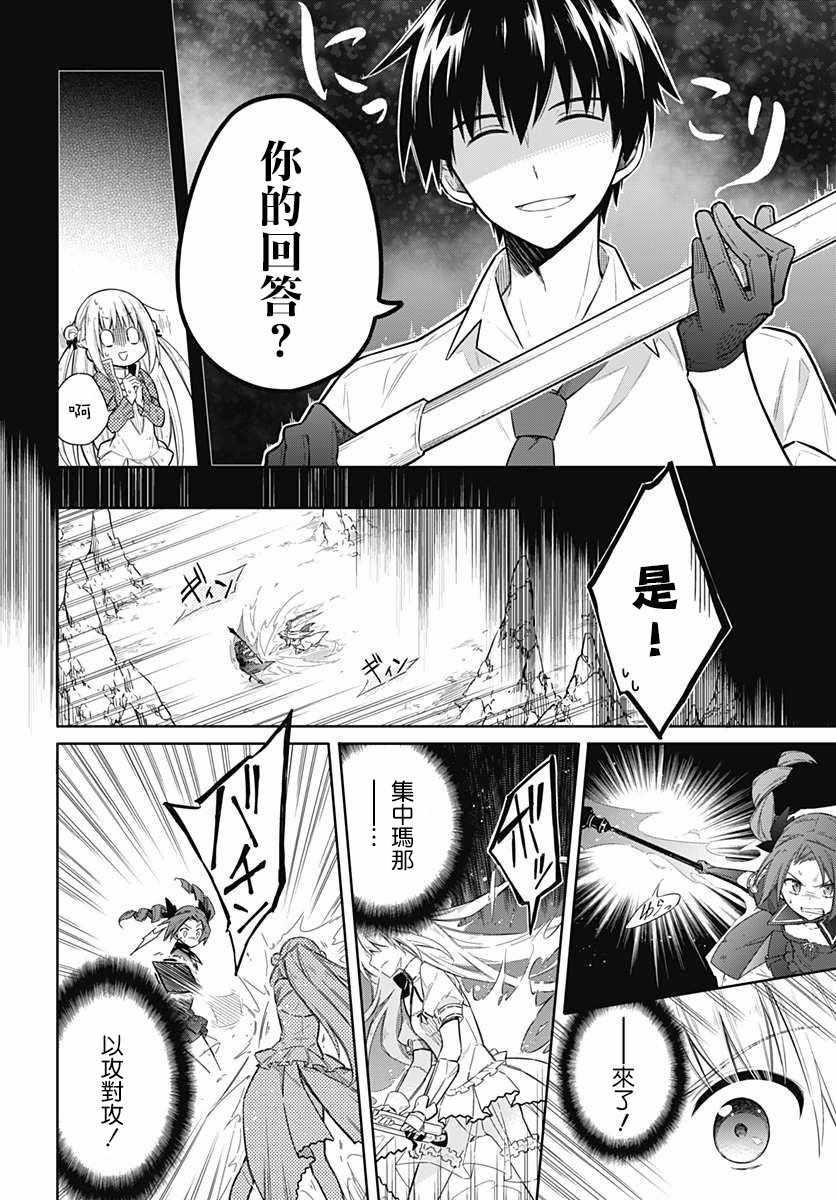 《刺客的慈悲》漫画最新章节第10话免费下拉式在线观看章节第【17】张图片