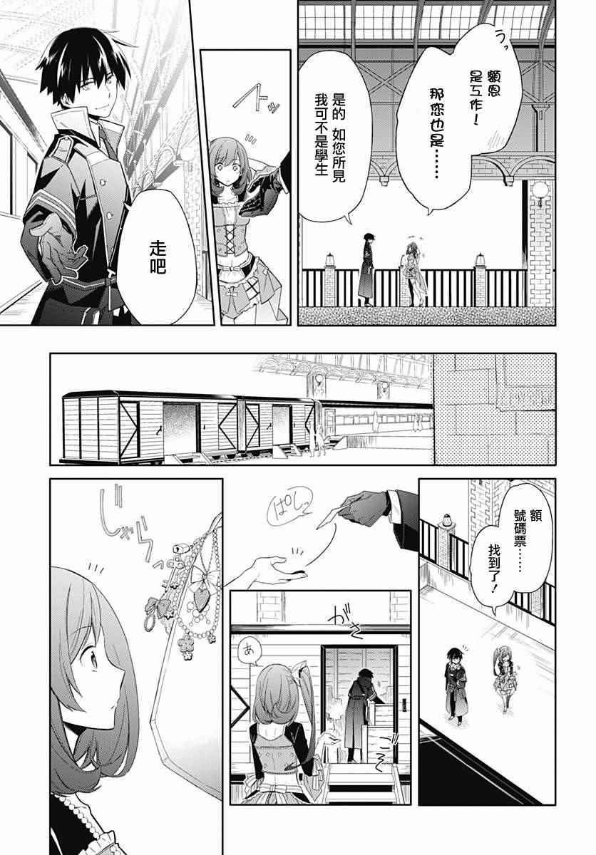 《刺客的慈悲》漫画最新章节第1话免费下拉式在线观看章节第【29】张图片