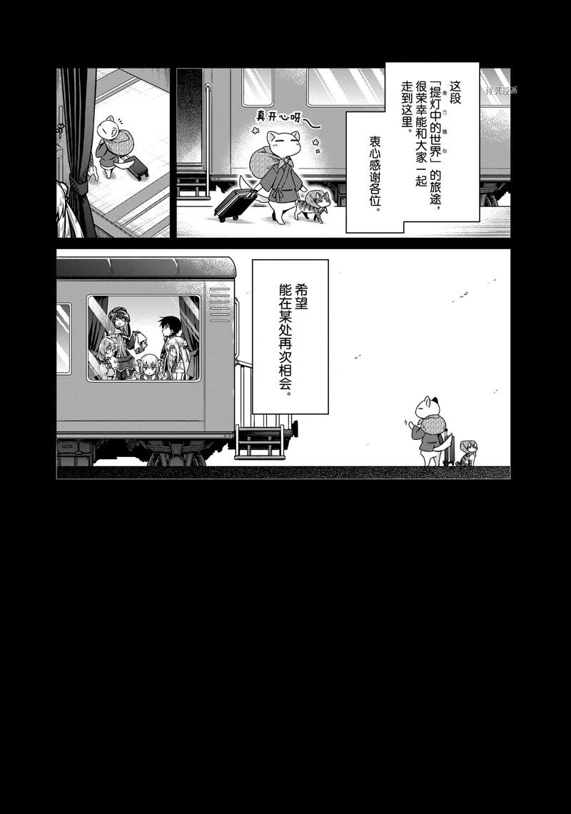 《刺客的慈悲》漫画最新章节第59话 试看版免费下拉式在线观看章节第【38】张图片