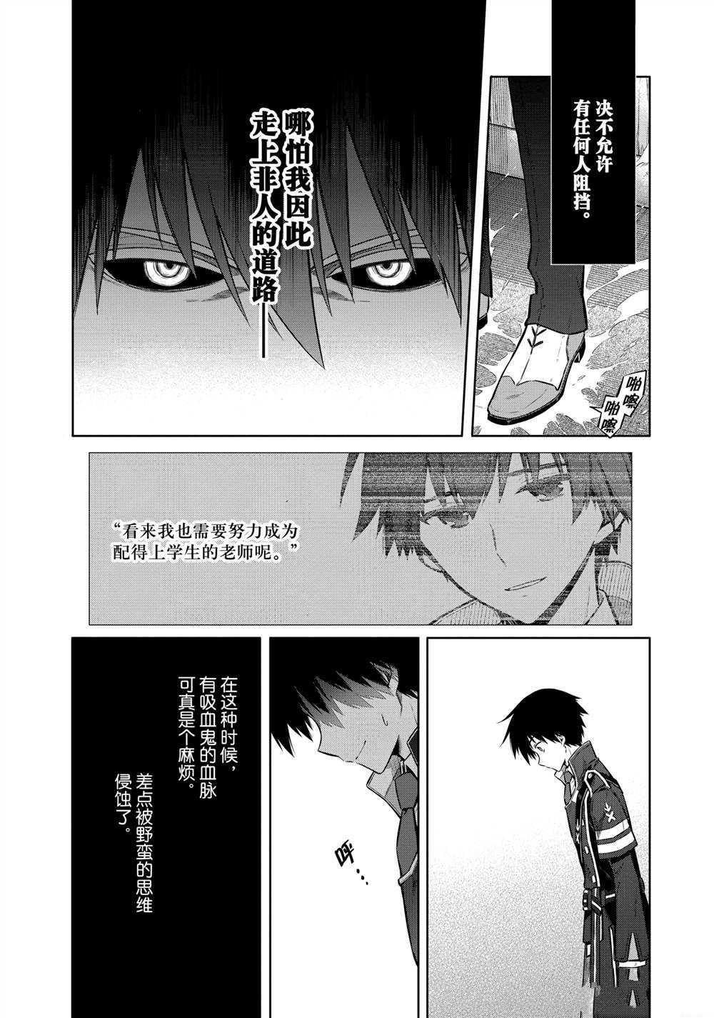 《刺客的慈悲》漫画最新章节第38话 试看版免费下拉式在线观看章节第【13】张图片