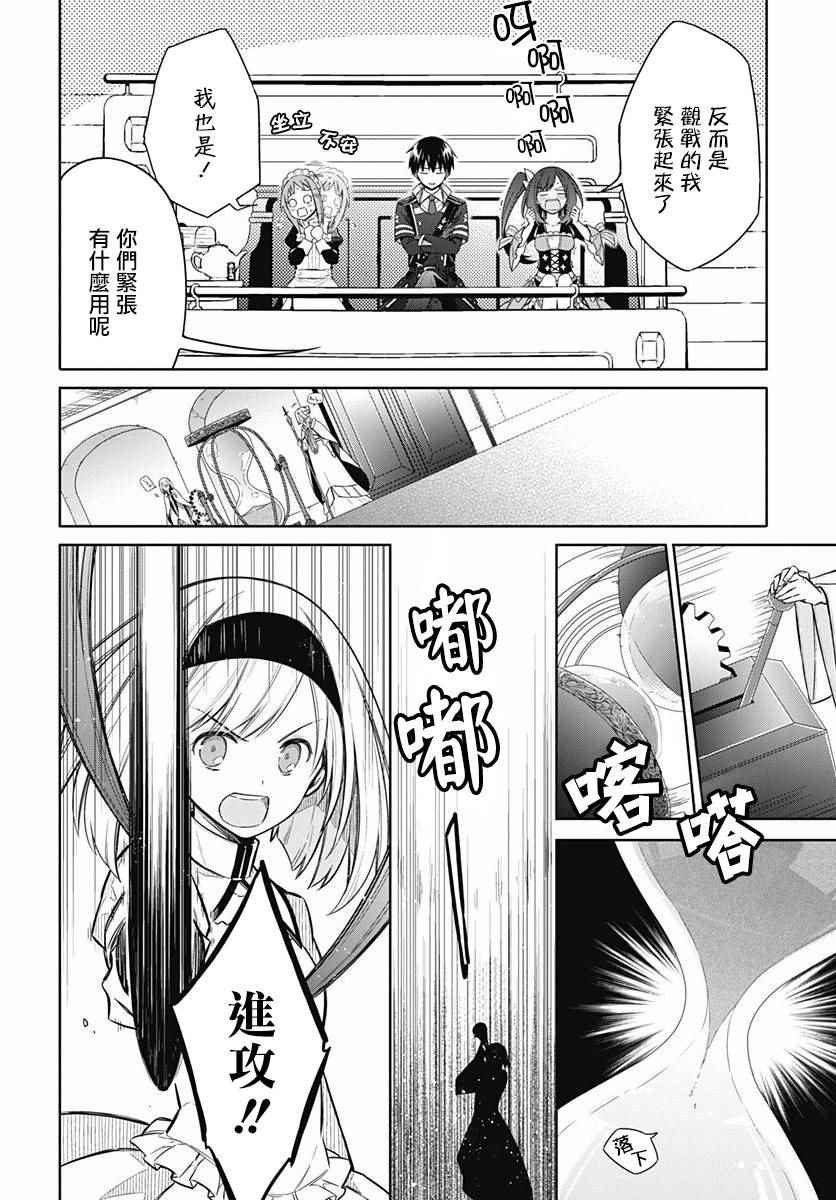 《刺客的慈悲》漫画最新章节第9话免费下拉式在线观看章节第【7】张图片