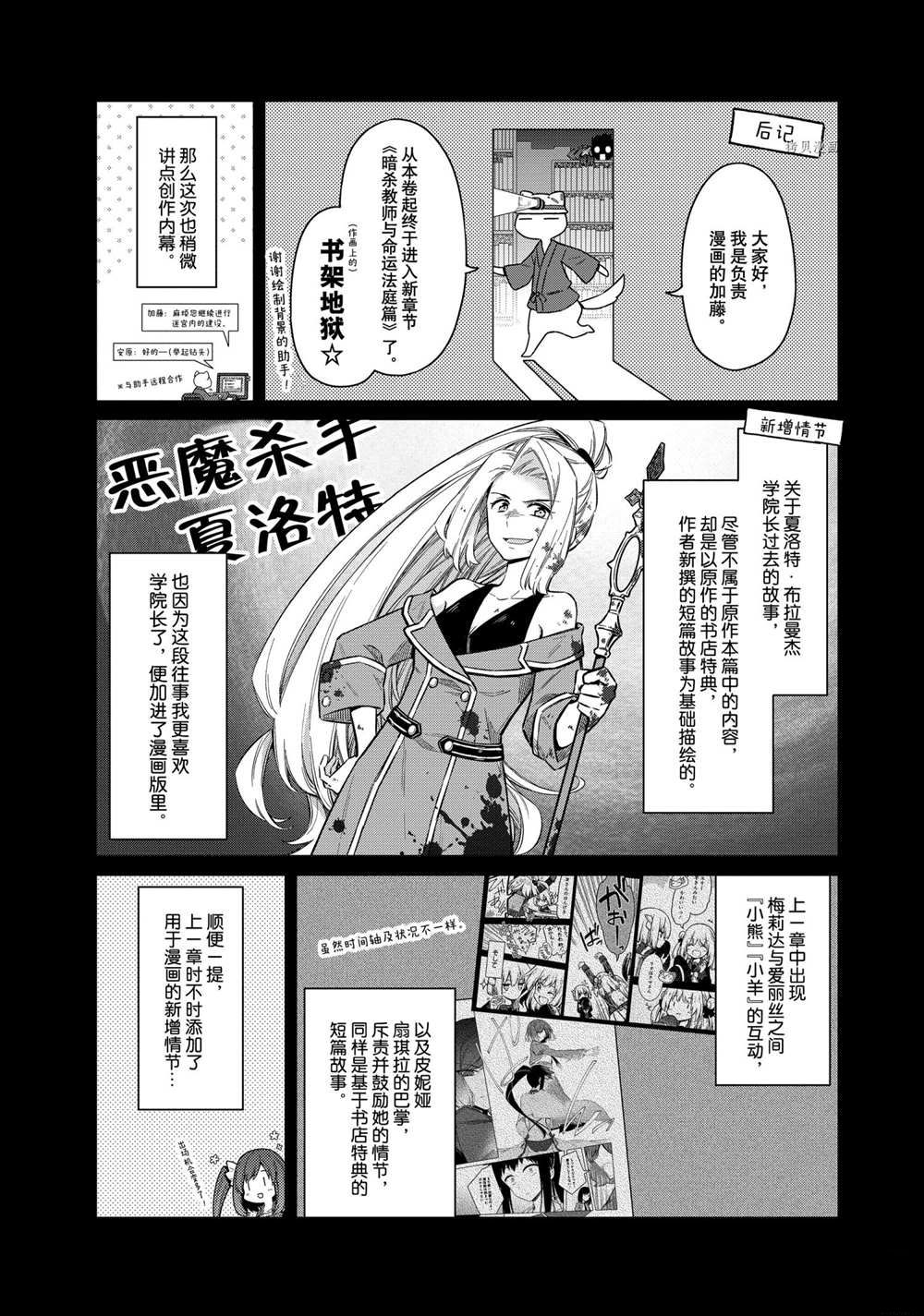 《刺客的慈悲》漫画最新章节第39话 试看版免费下拉式在线观看章节第【33】张图片