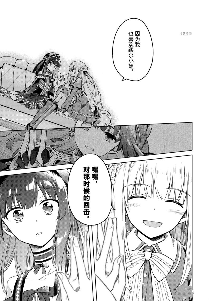 《刺客的慈悲》漫画最新章节第58话 试看版免费下拉式在线观看章节第【11】张图片