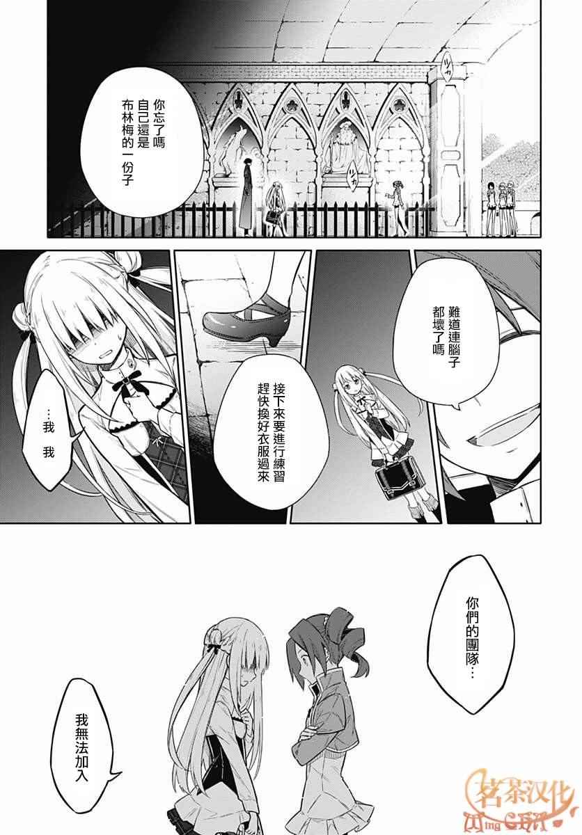 《刺客的慈悲》漫画最新章节第7话免费下拉式在线观看章节第【17】张图片