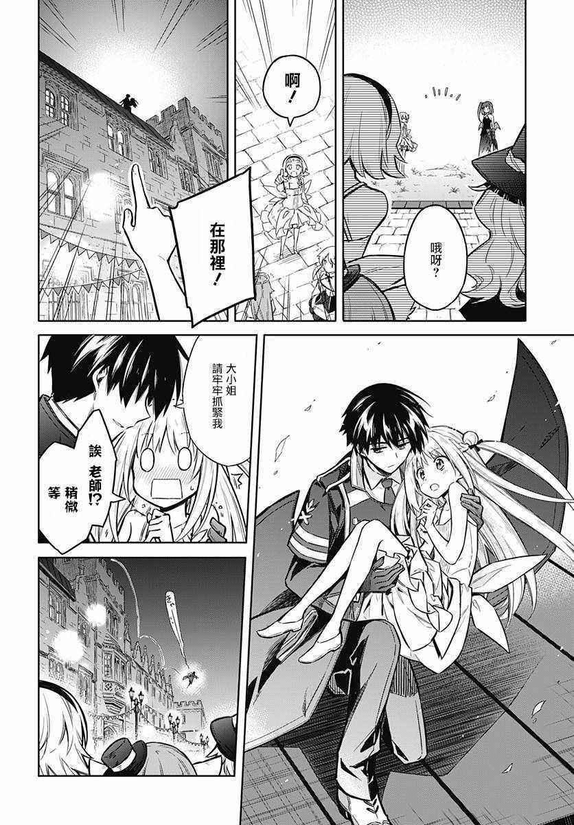 《刺客的慈悲》漫画最新章节第17话免费下拉式在线观看章节第【18】张图片