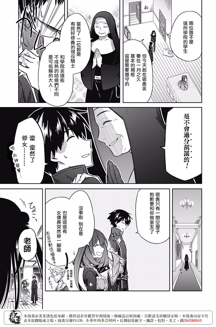 《刺客的慈悲》漫画最新章节第18话免费下拉式在线观看章节第【9】张图片