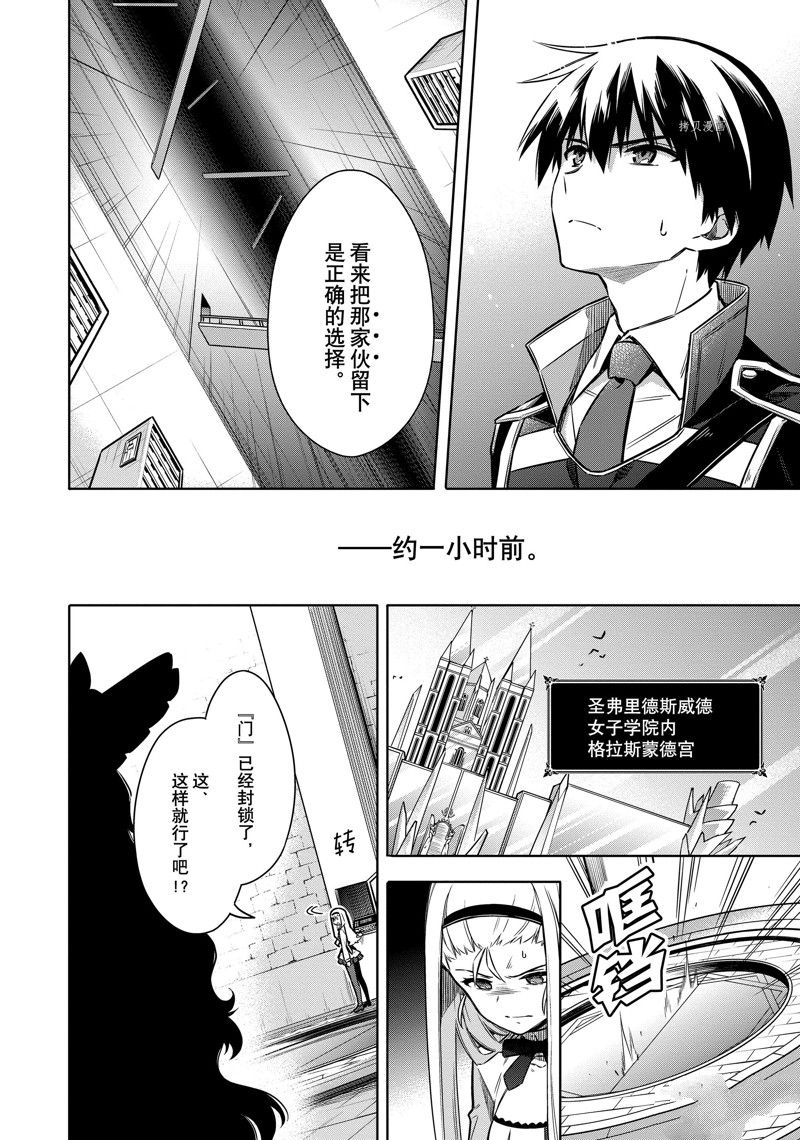 《刺客的慈悲》漫画最新章节第48话 试看版免费下拉式在线观看章节第【10】张图片