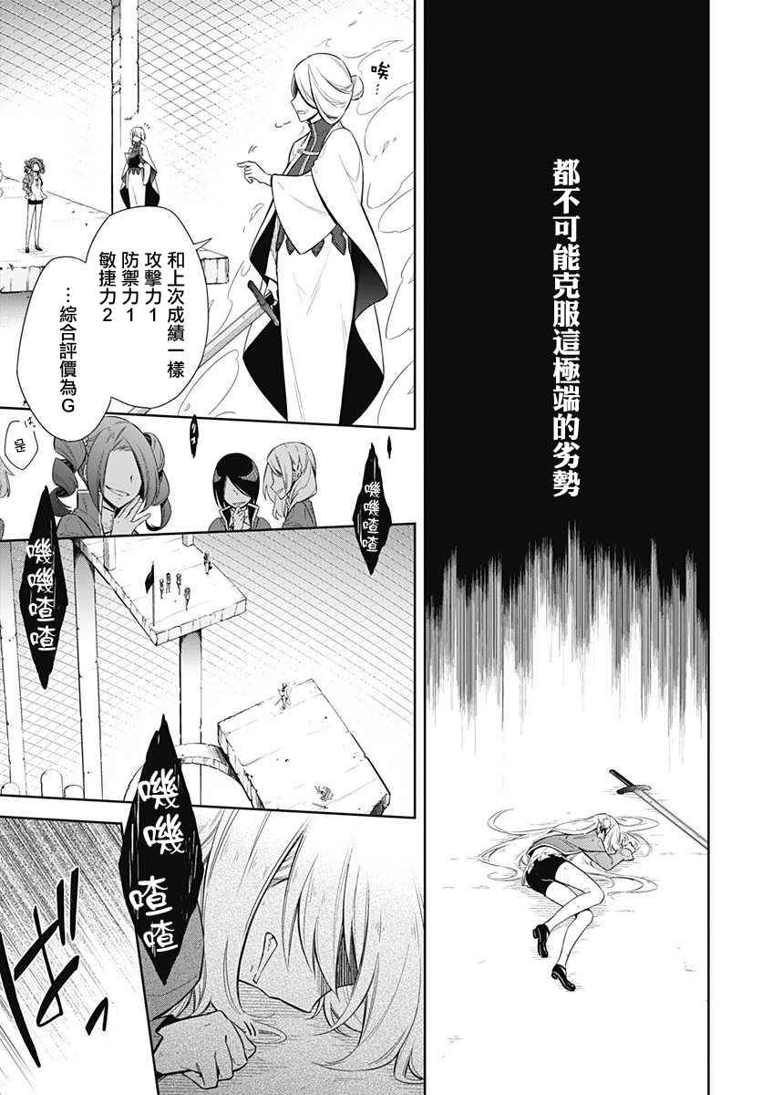 《刺客的慈悲》漫画最新章节第3话免费下拉式在线观看章节第【15】张图片