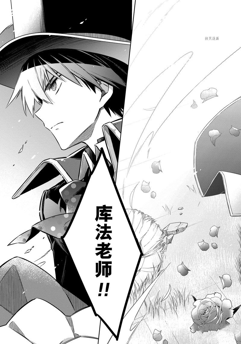 《刺客的慈悲》漫画最新章节第53话免费下拉式在线观看章节第【30】张图片