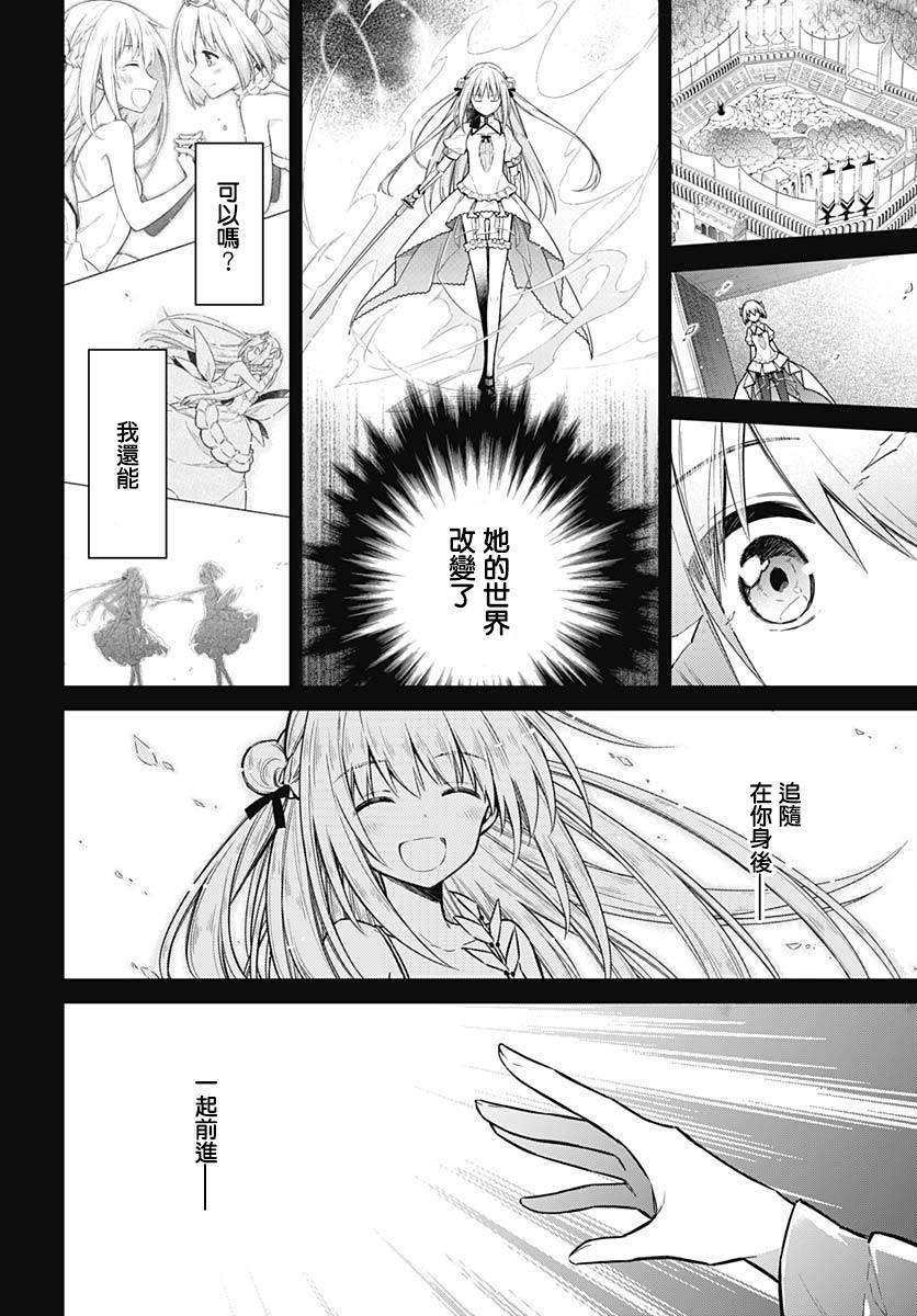 《刺客的慈悲》漫画最新章节第28话 黄金公主与白银公主免费下拉式在线观看章节第【17】张图片