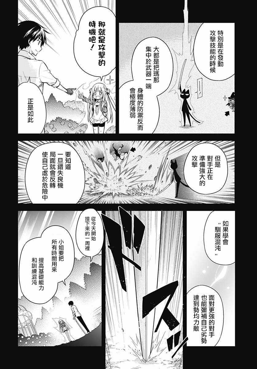 《刺客的慈悲》漫画最新章节第10话免费下拉式在线观看章节第【13】张图片