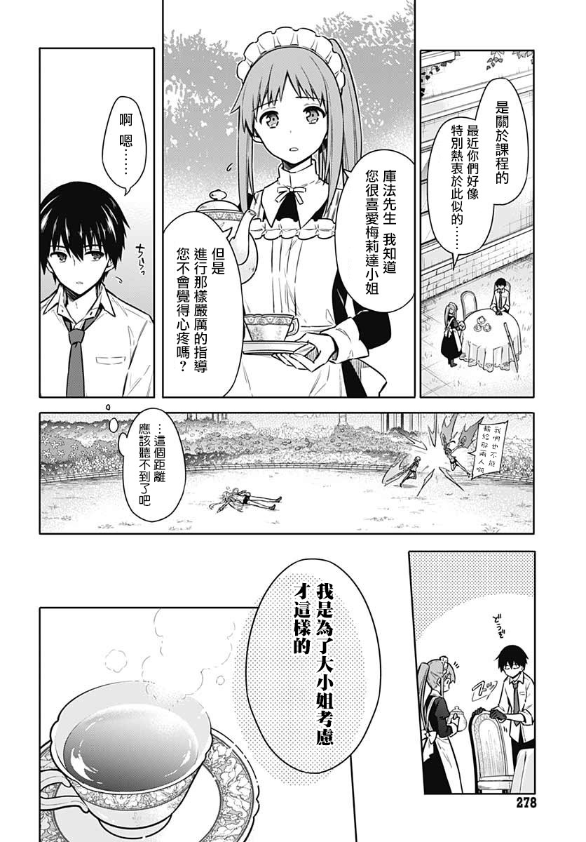 《刺客的慈悲》漫画最新章节第34话 潘朵拉的时光免费下拉式在线观看章节第【15】张图片