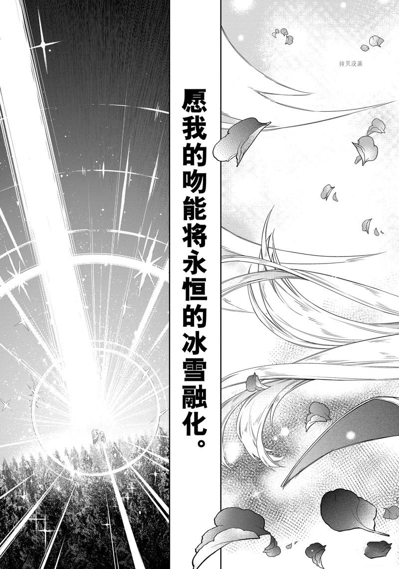 《刺客的慈悲》漫画最新章节第56话免费下拉式在线观看章节第【29】张图片