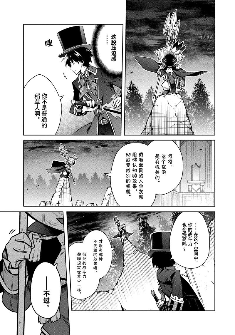 《刺客的慈悲》漫画最新章节第54话 试看版免费下拉式在线观看章节第【17】张图片