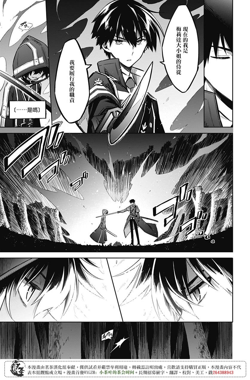 《刺客的慈悲》漫画最新章节第19话免费下拉式在线观看章节第【5】张图片