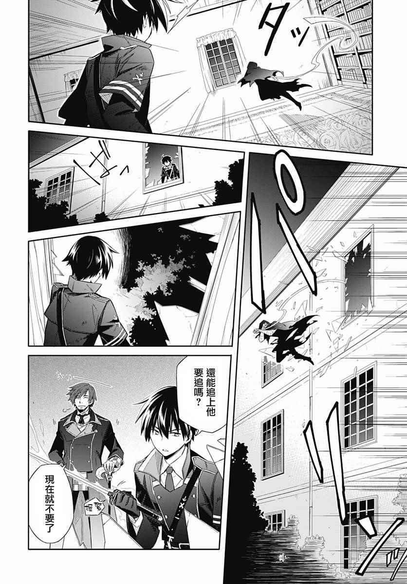 《刺客的慈悲》漫画最新章节第1话免费下拉式在线观看章节第【12】张图片