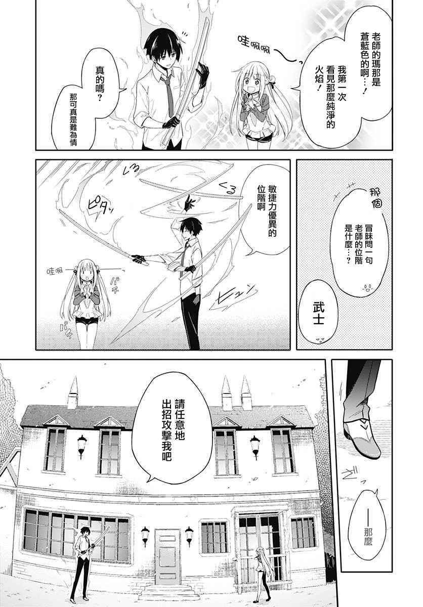 《刺客的慈悲》漫画最新章节第2话免费下拉式在线观看章节第【10】张图片