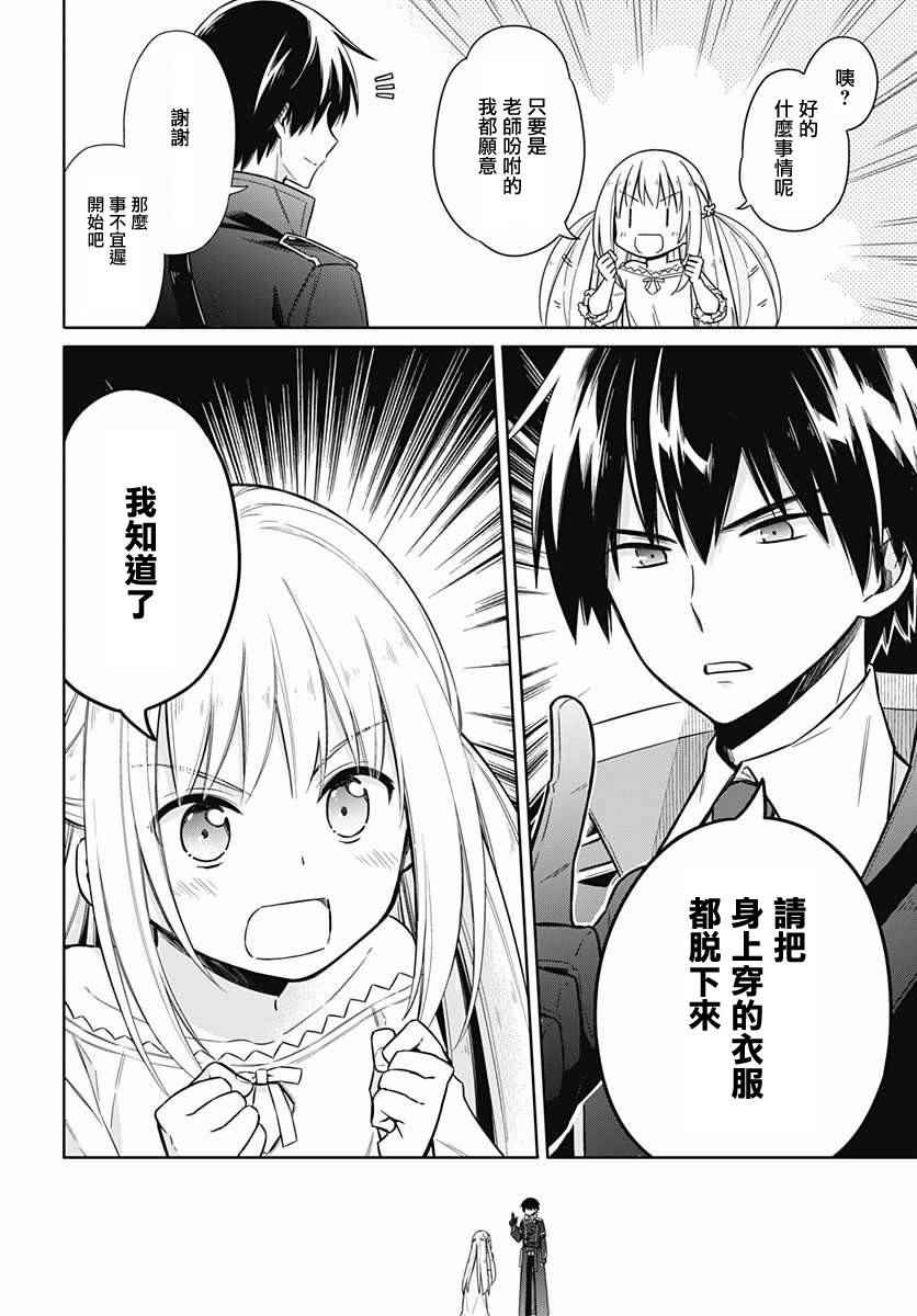 《刺客的慈悲》漫画最新章节第6话免费下拉式在线观看章节第【10】张图片