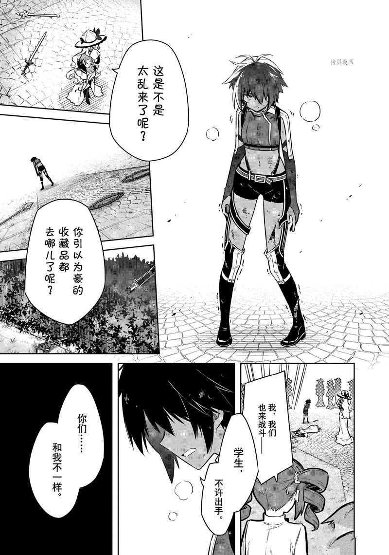 《刺客的慈悲》漫画最新章节第49话 试看版免费下拉式在线观看章节第【25】张图片